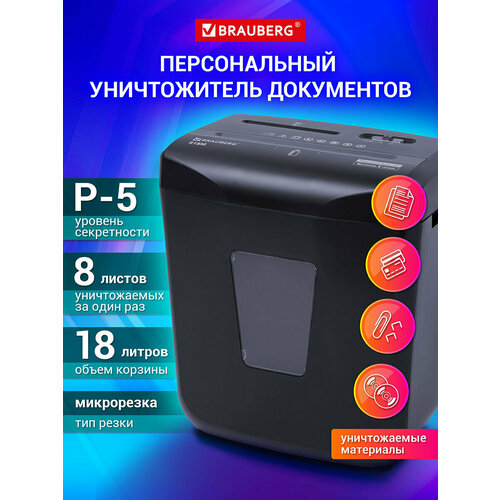 Шредер / уничтожитель / измельчитель для бумаги, дисков, карт офисный Brauberg 818M, 5 уровень секретности, фрагменты 3х10мм, 8 листов, корзина 18 литров, 532153
