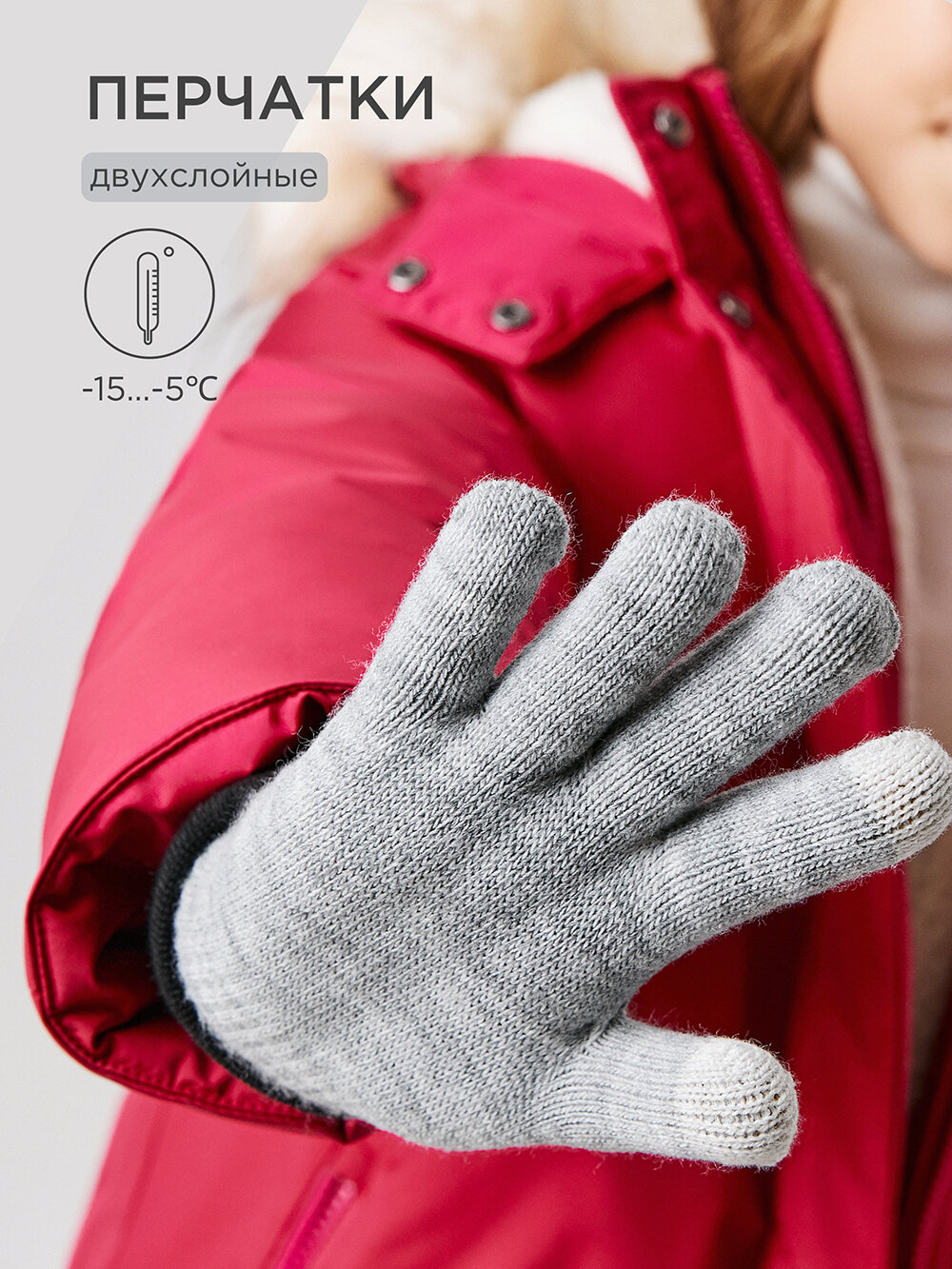 Перчатки Acoola для девочек размер 16 серый меланж