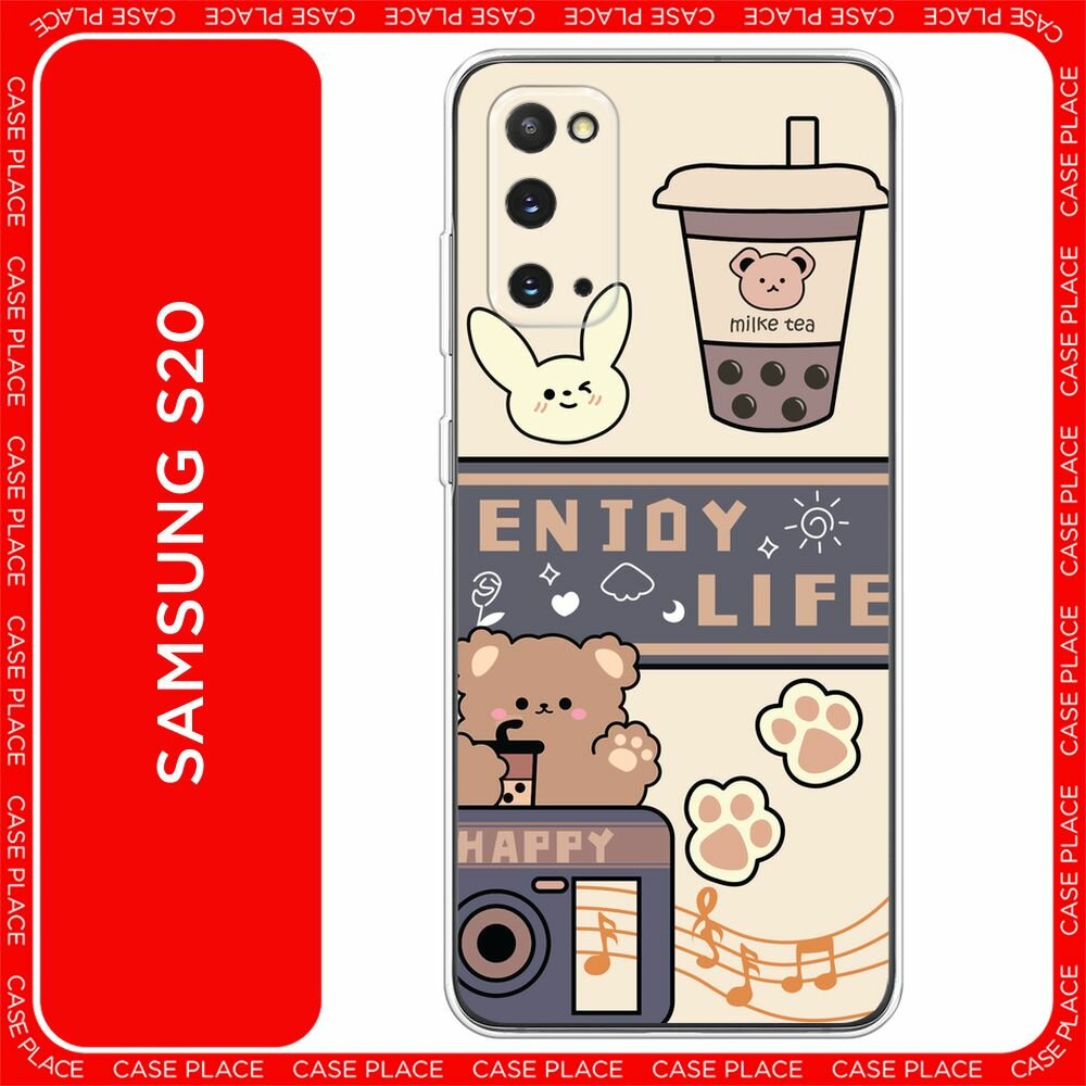 Чехол на Samsung Galaxy S20 / Самсунг Гэлакси S20 с принтом "Enjoy life 1"