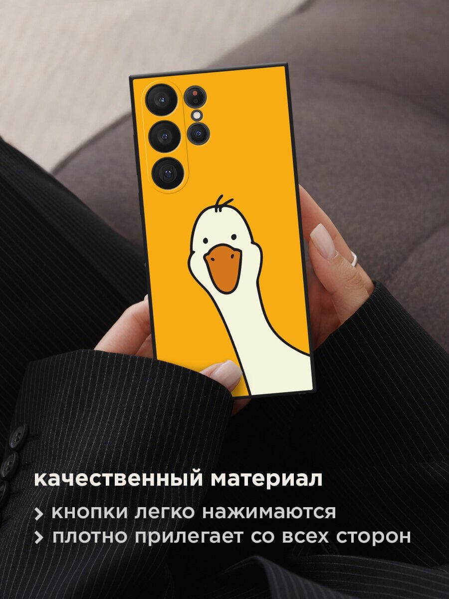 Черный матовый чехол на Samsung Galaxy S23 Ultra 5G / Самсунг Галакси S23 Ультра 5G с принтом "Утка на желтом фоне" — фото 1