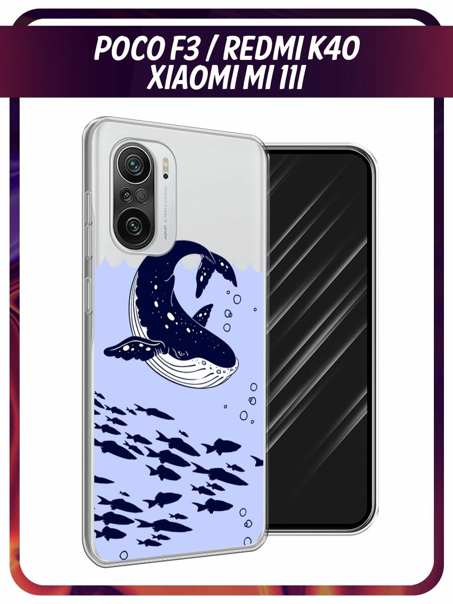 Чехол на Xiaomi Poco F3/Redmi K40/Mi 11i / Поко F3/Редми K40/Ми 11i с принтом Подводный мир кита, прозрачный