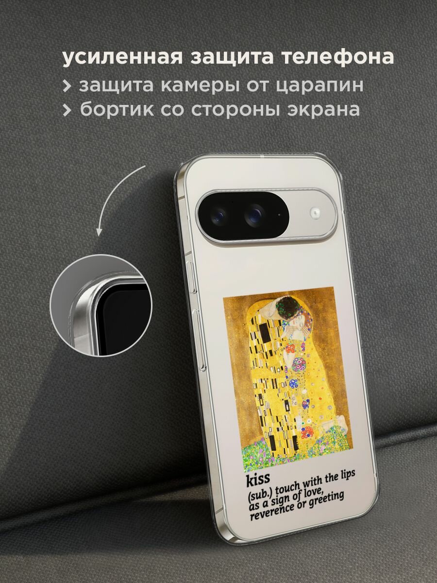 Чехол на Google Pixel 9 / Гугл Пиксель 9 с принтом "The kiss", прозрачный — фото 1