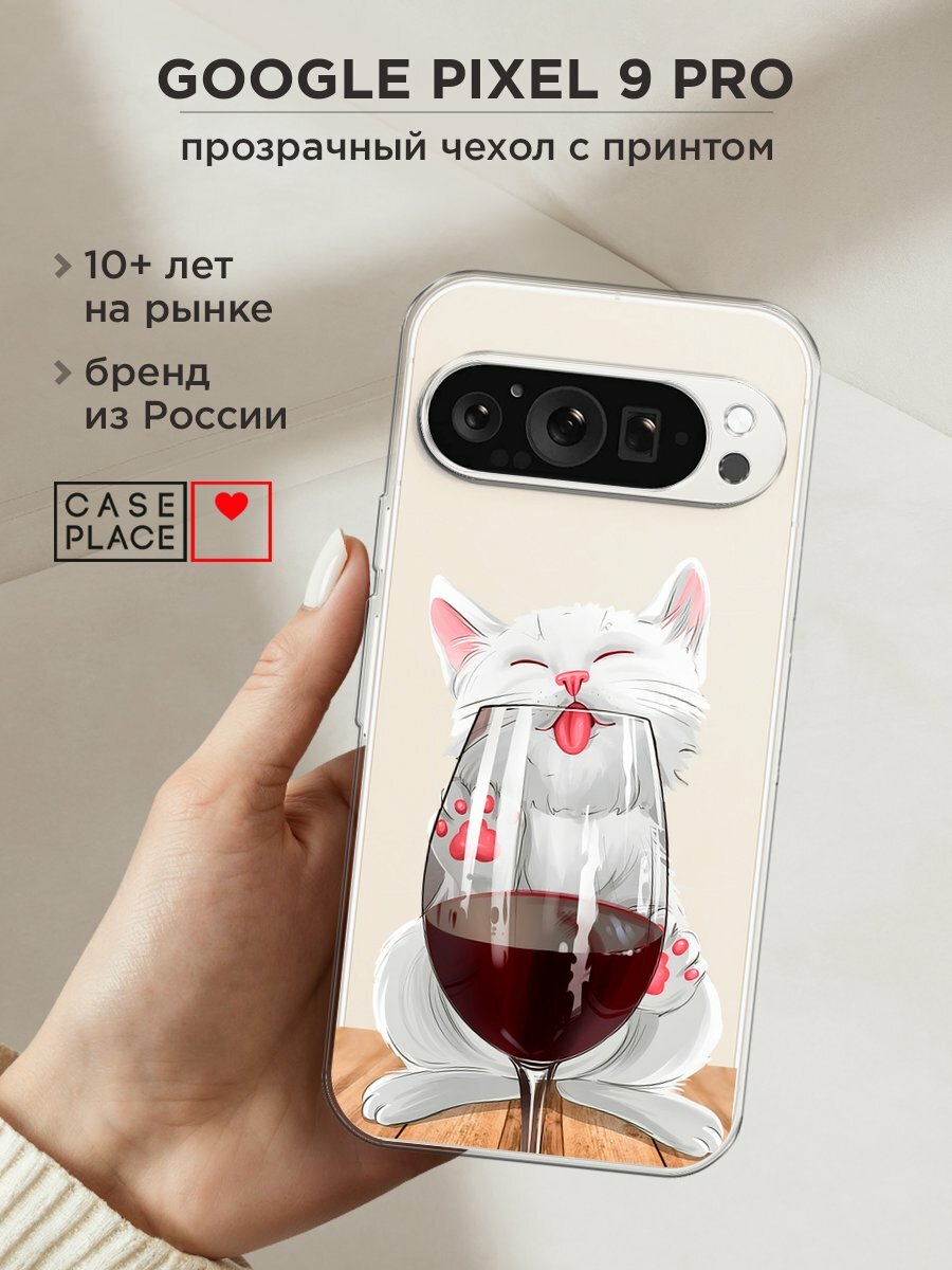 Чехол на Google Pixel 9 Pro / Гугл Пиксель 9 Про с принтом "Кот с бокалом", прозрачный