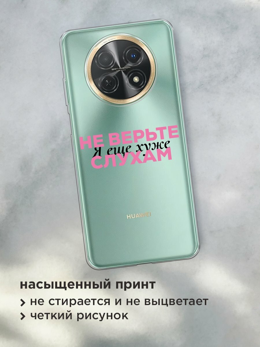 Чехол на Huawei Nova Y91 / Хуавей Нова Y91 с принтом "Я ещё хуже 2", прозрачный — фото 1