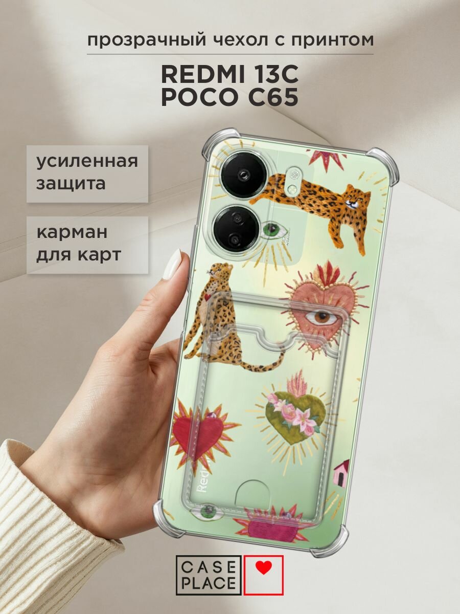 Чехол на Xiaomi Redmi 13C/Poco C65 (Сяоми Редми 13C/Поко С65) с картой и принтом "Сюрреализм паттерн 2"