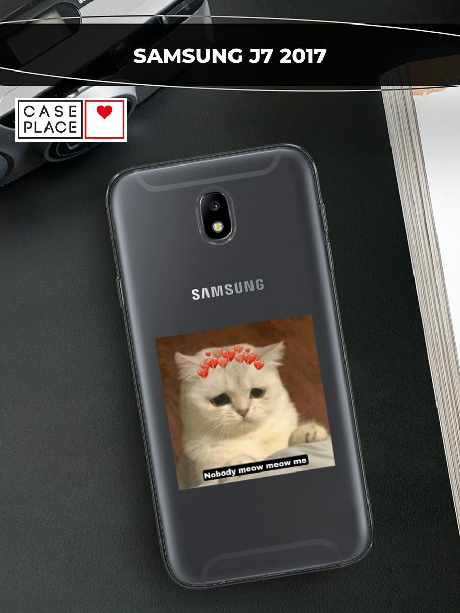 Чехол на Samsung Galaxy J7 2017 / Самсунг Галакси Джей 7 2017 с принтом "Грустный котик"