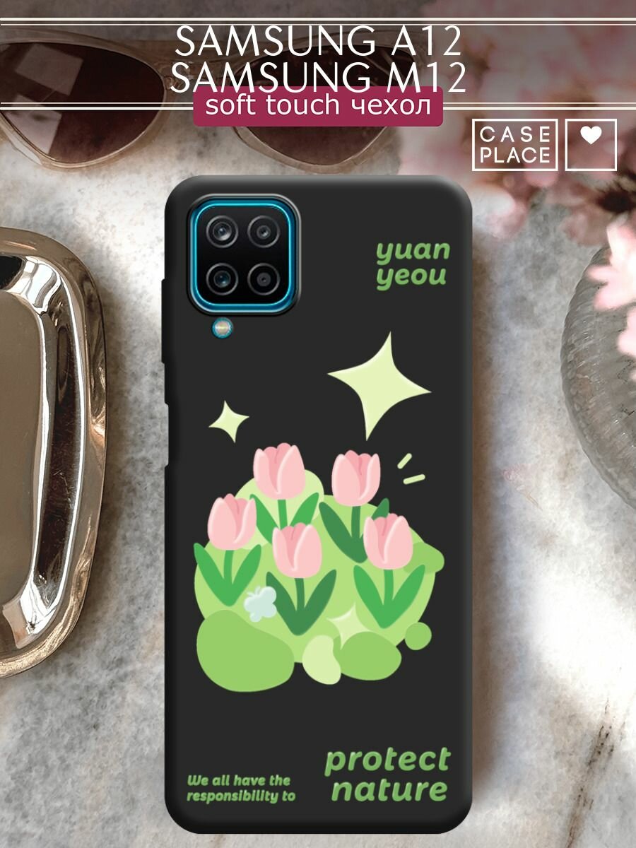 Чехол на Samsung Galaxy A12/M12 / Самсунг А12/М12 с принтом "Protect nature 2"