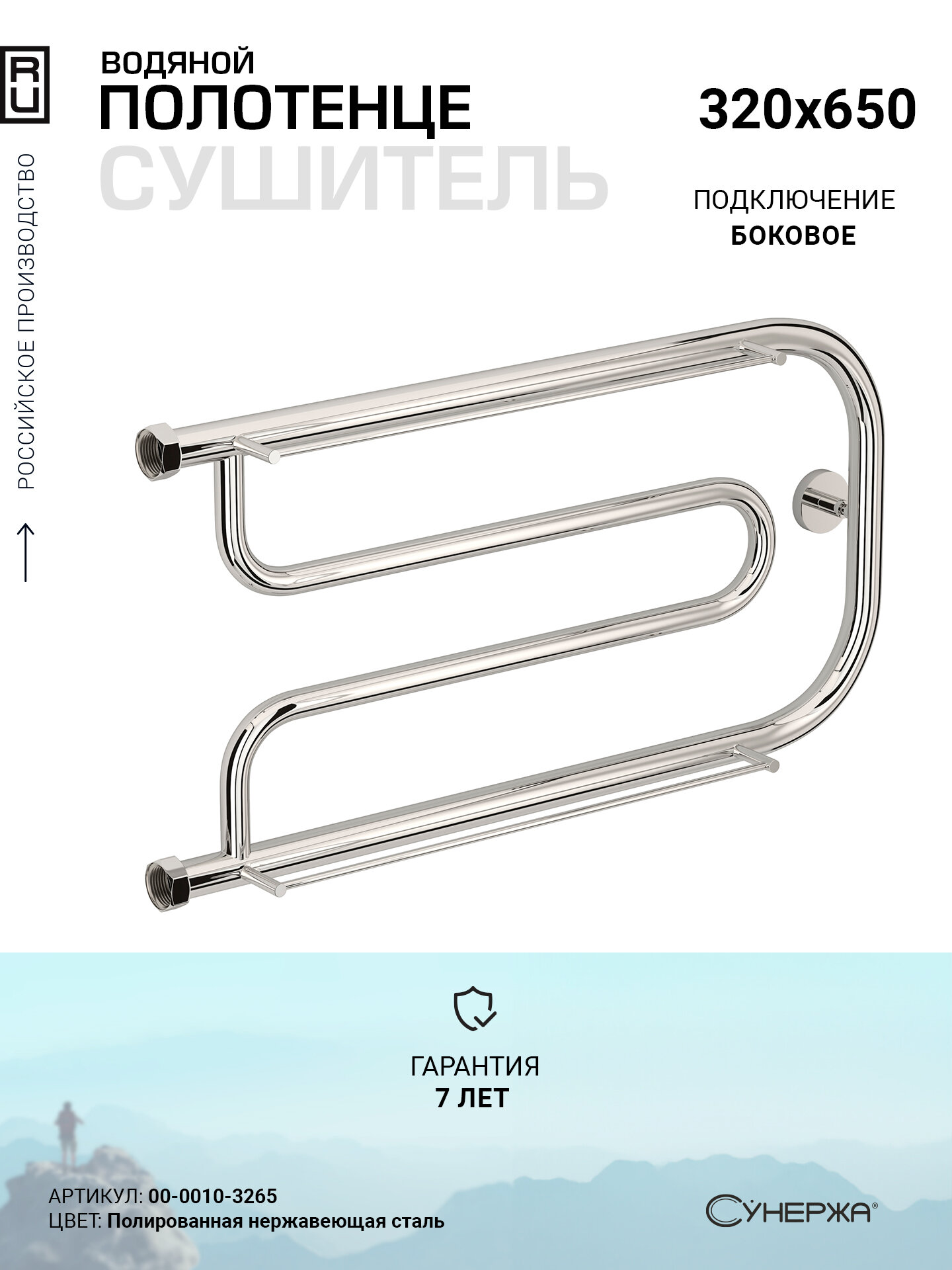 Полотенцесушитель водяной Сунержа Гусли 2 полки 320х650 Без покрытия