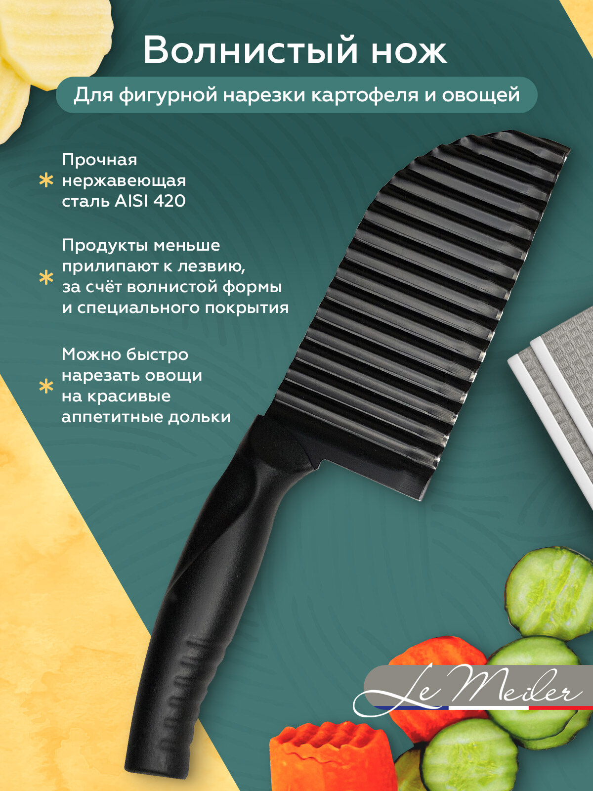 Кухонный нож для фигурной нарезки овощей и фруктов Le Meiler PK-005, 30 см, нержавеющая сталь, черный