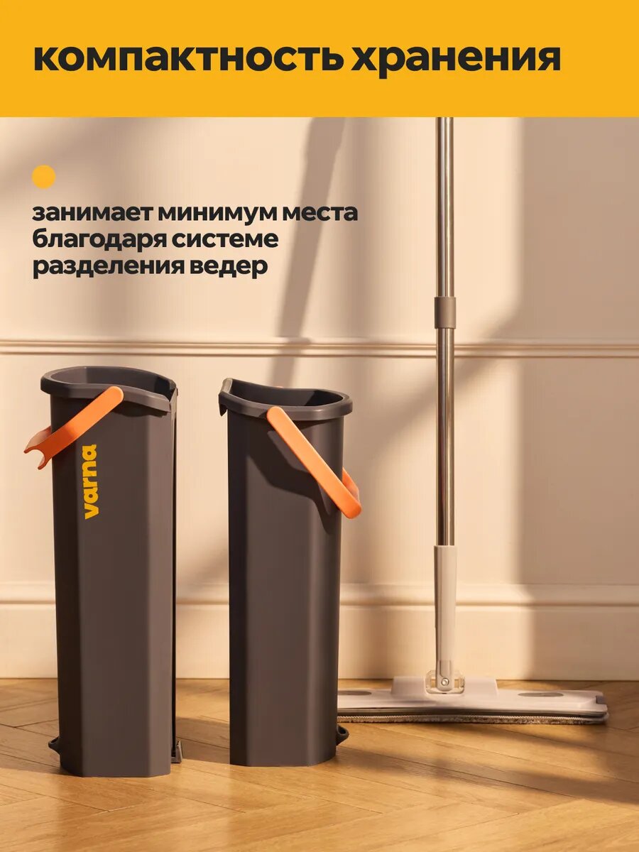 Швабра с ведром varna platt+, с отжимом, двойная система очистки воды — фото 1
