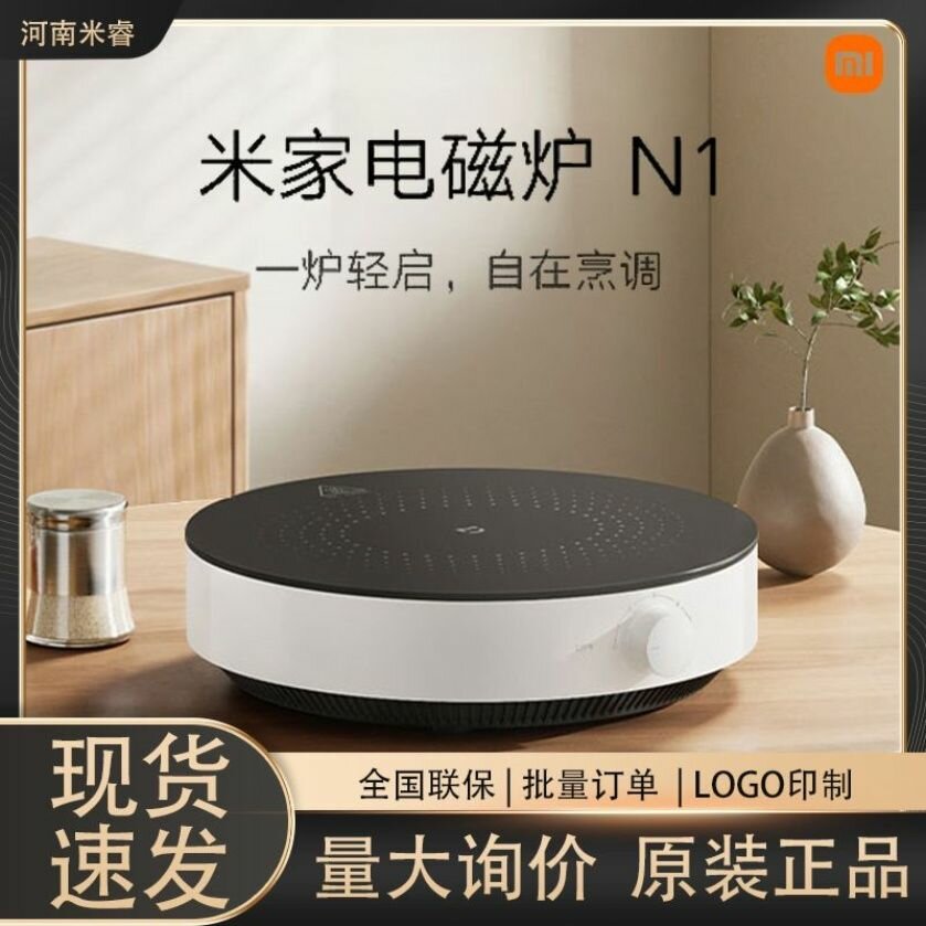 Эксклюзивная индукционная варочная панель Xiaomi 2 с интеллектуальным управлением через приложение, обеспечивающая высокую мощность 2100 Вт, в черном цвете