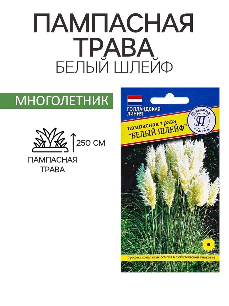 Семена цветов Престиж Семена 