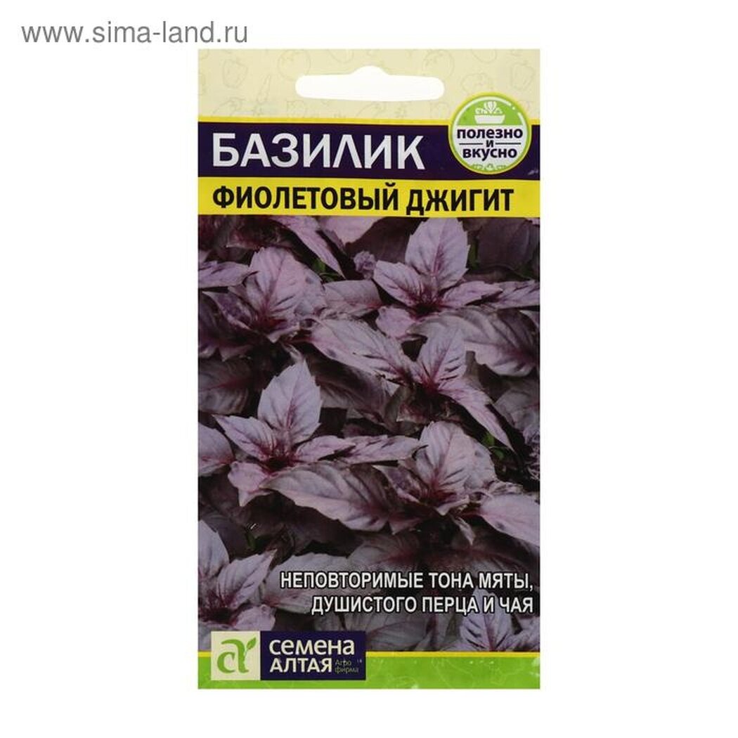 Семена Базилик 