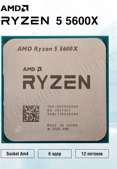 AMD Процессор CPU AMD Ryzen 5 5600X OEM (100-000000065)3.7 ГГц - 4.6 ГГц
