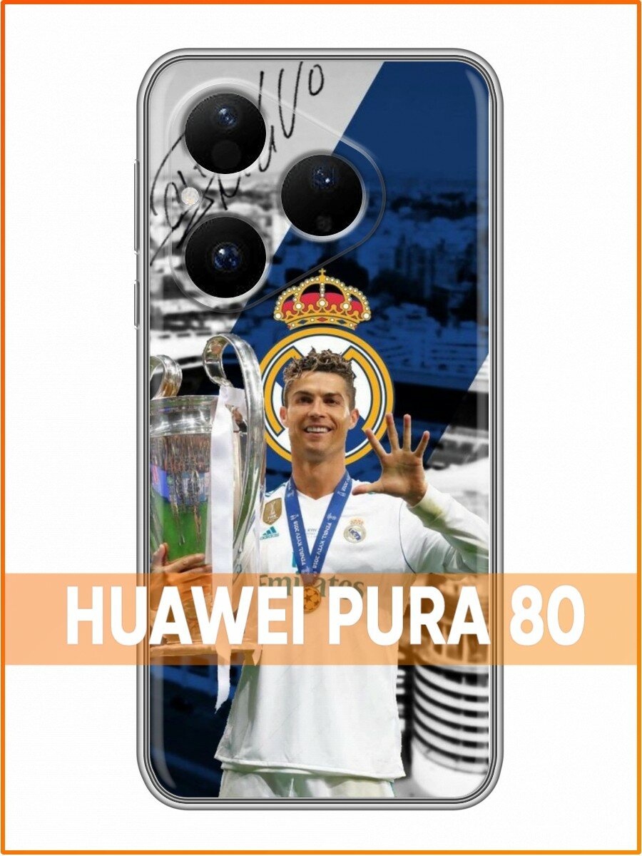 Чехол для Huawei Pura 80 с принтом Роналду в Реале (Хуавей Пура 80)