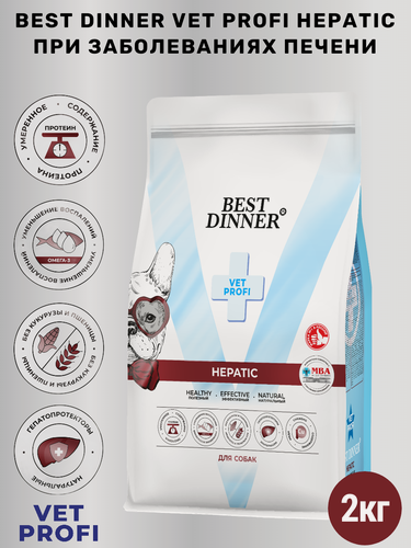 Изображение товара Сухой корм Best Dinner Vet Profi HEPATIC, полнорационный диетический, при заболеваниях печени у собак всех пород 2 кг