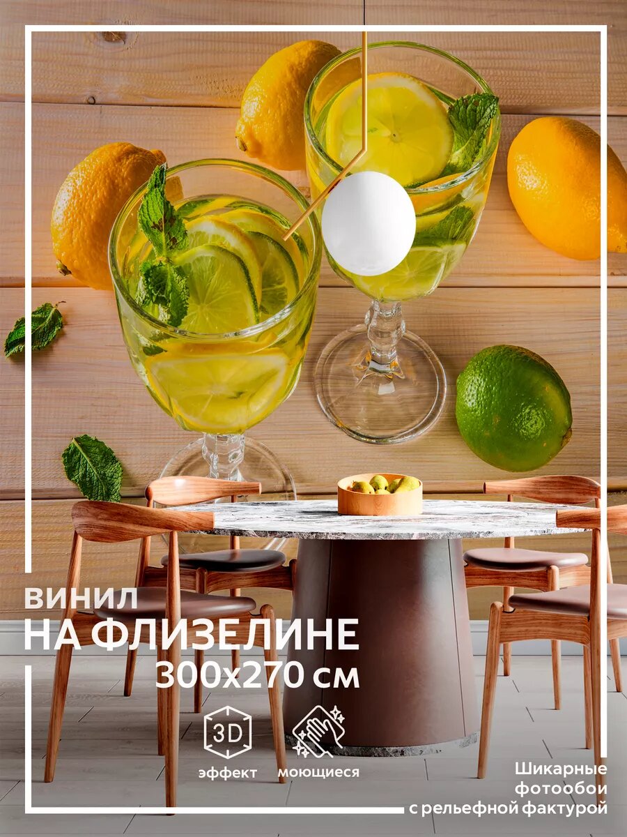 Фотообои Цитрусы Фрукты в детскую в спальню на кухню 300х270