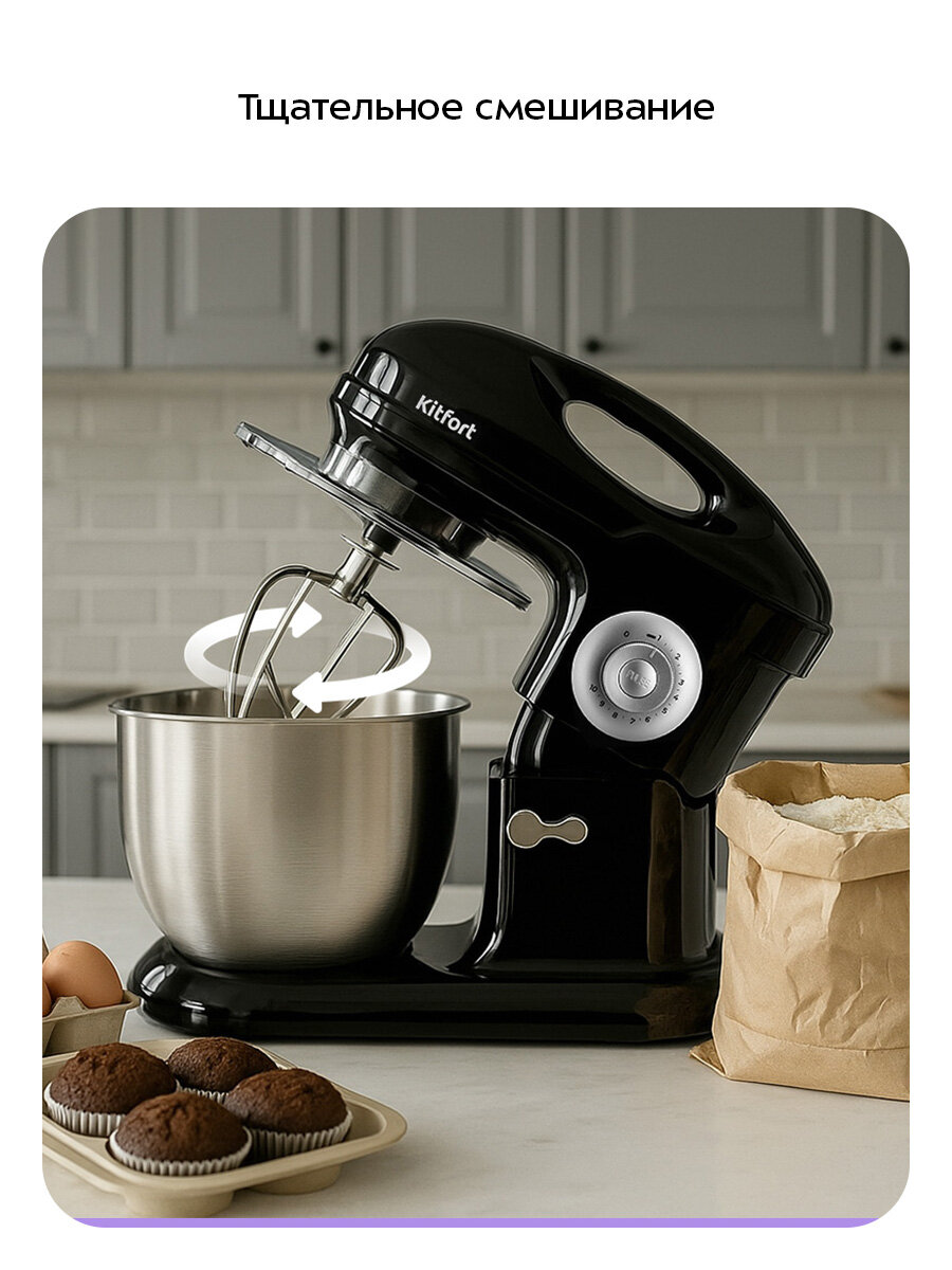 Планетарный миксер Kitfort КТ-4417 — фото 1