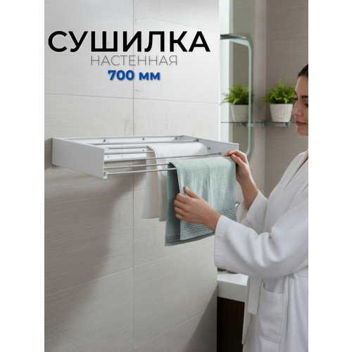 фото Настенная складная сушилка для белья ikea, 70×34,6 х 13 см, белый матовый mags