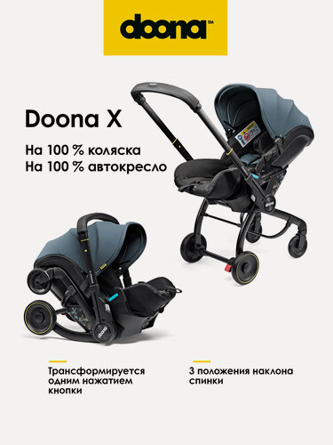 Изображение товара Коляска-автокресло, автолюлька для новорожденных Doona X, цвет: Ocean Blue