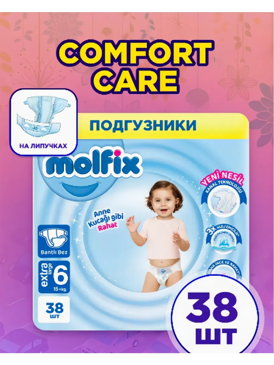 Детские подгузники Molfix , 6 размер,15+ кг , 38 штук Molfix