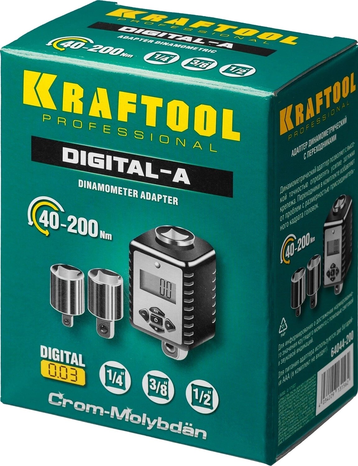 Динамометрический адаптер с переходниками KRAFTOOL 64044-200