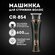 Машинка для стрижки волос Cronier CR-854 / Триммер для волос trimmer