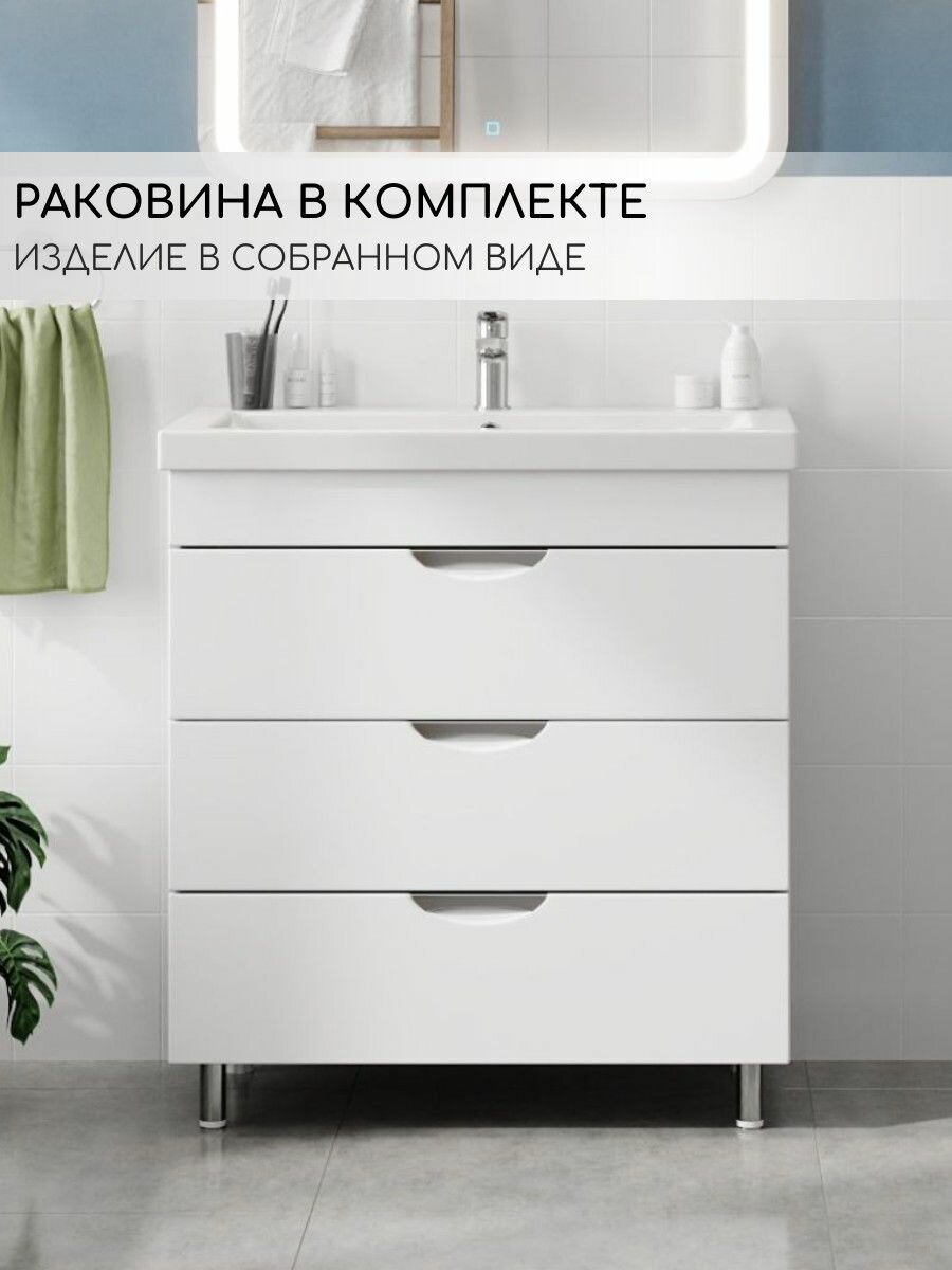 Тумба с раковиной в ванную, Fauraplus Толедо 80-3, напольная, белая, глянцевая, раковина Cersanit Como.