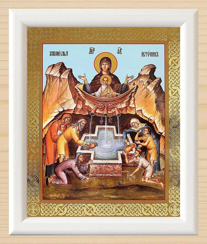 Икона Божией Матери "Живоносный Источник", в белой деревянной рамке 17,5*20,5 см
