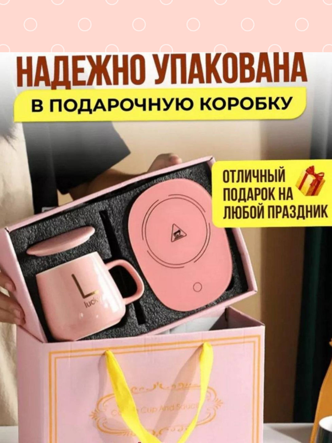 Электрическая термокружка, керамика, кружка с подогревом подарочная упаковка
