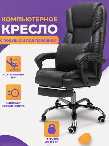 Изображение товара Компьютерное офисное игровое кресло, из экокожи с подушкой под поясницу цвет черный