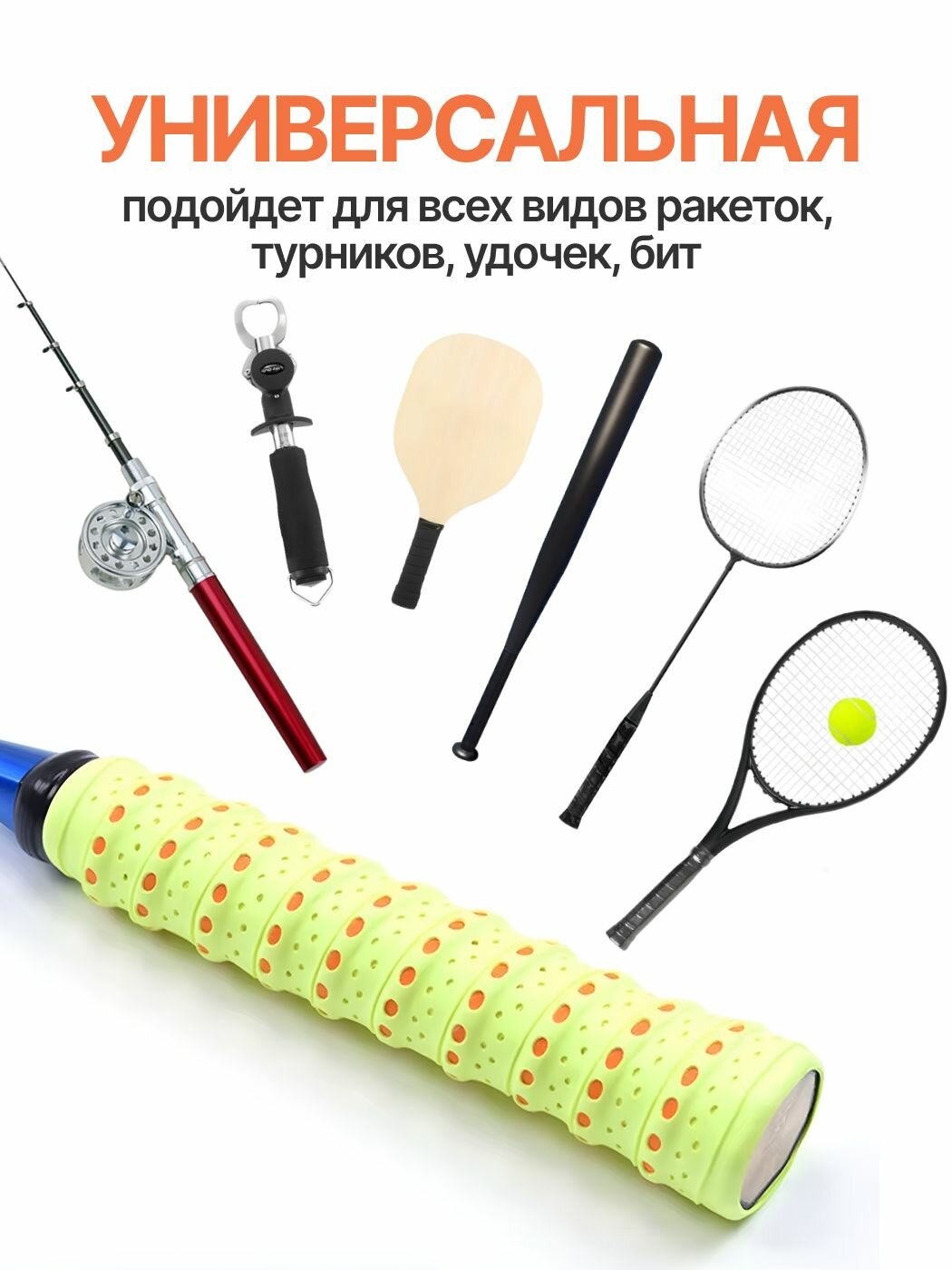 Намотка для ракеток, обмотка, овергрип 1шт — фото 1