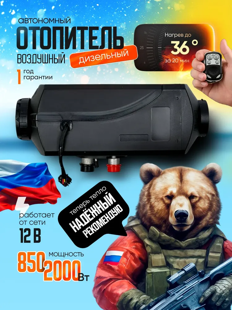 Автономный воздушный отопитель 12 В 2 кВт / дизельный обогреватель для грузовика и автомобиля