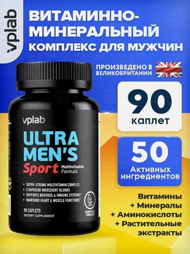 Изображение товара VPLAB Ultra Men's Sport, Комплекс витаминов, 90 каплет, Мультивитамины для мужчин, витаминно-минеральный комплекс
