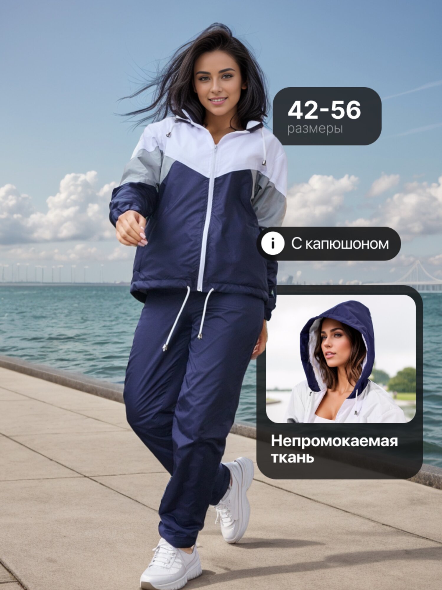 Костюм спортивный BIBRIKSON размер 52 синий