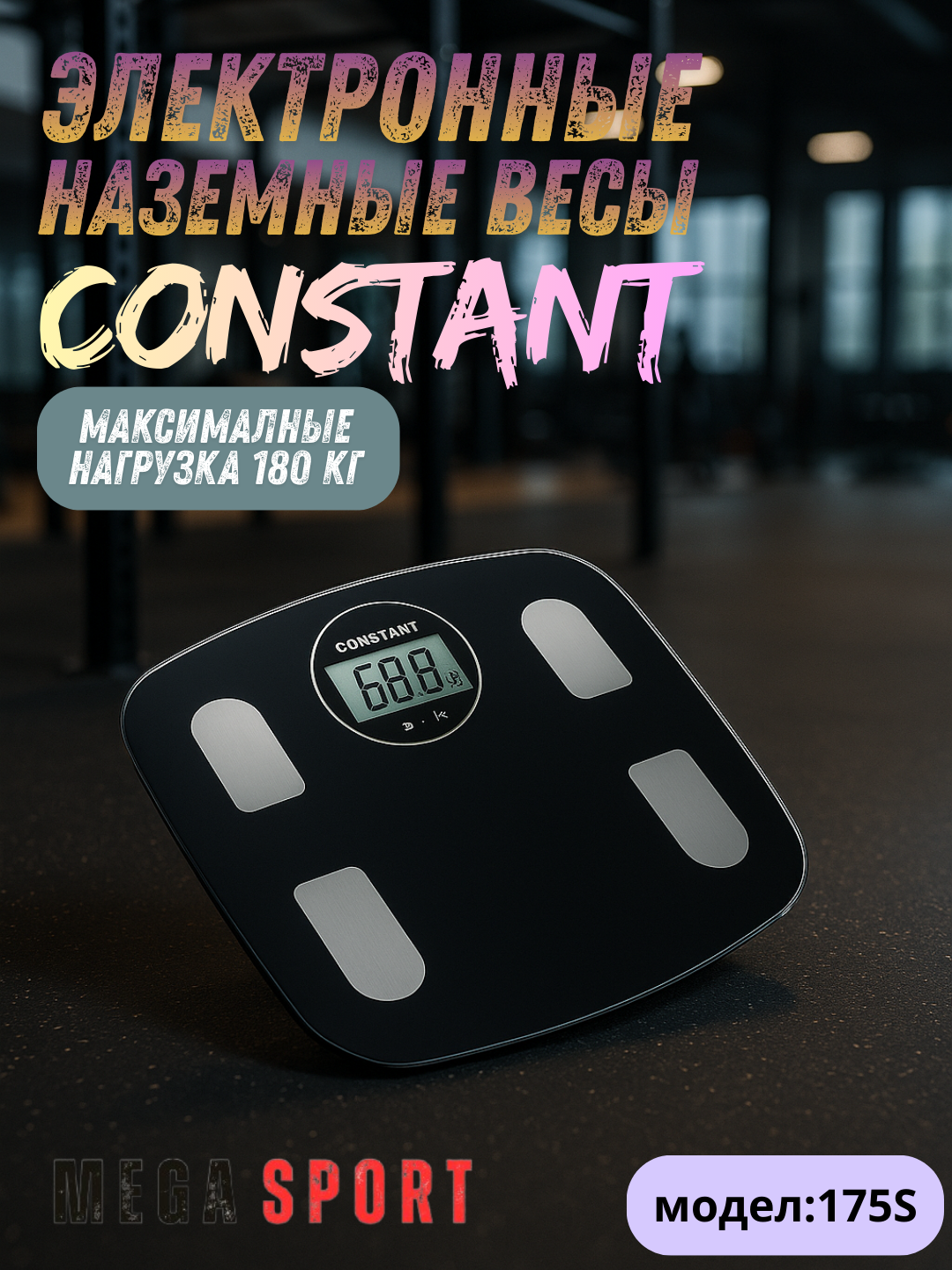 Напольные электронные весы, 180 кг_175S_QORA