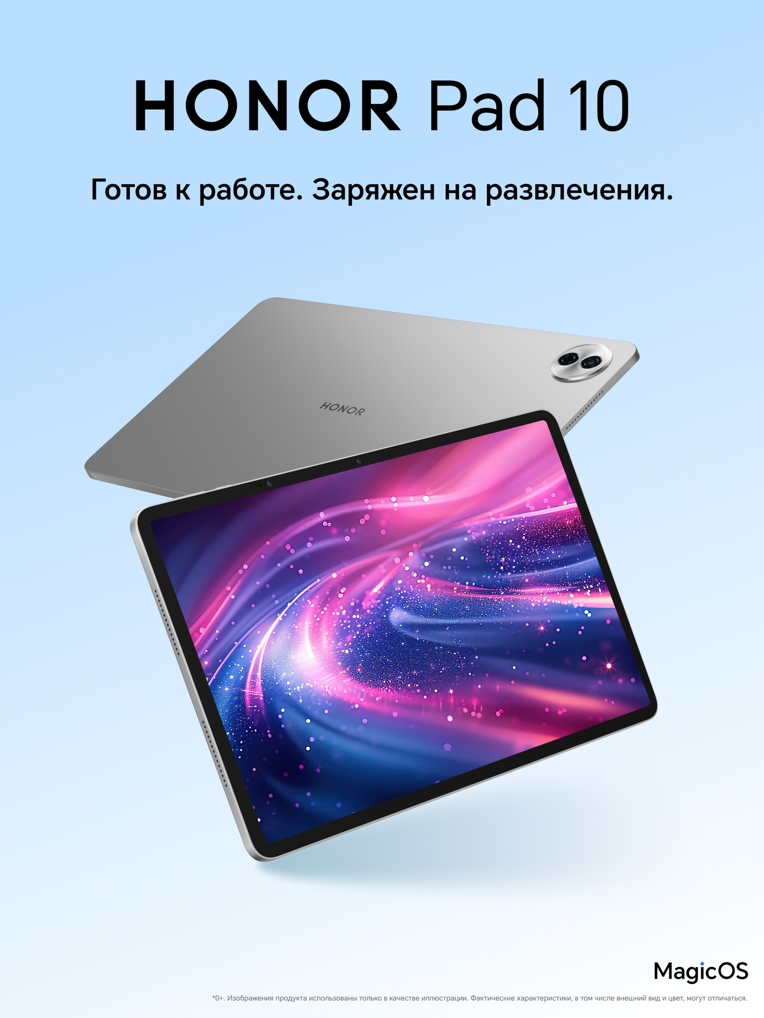 12.1" Планшет HONOR Pad 10 8/256 GB LTE Android 9.0 серый