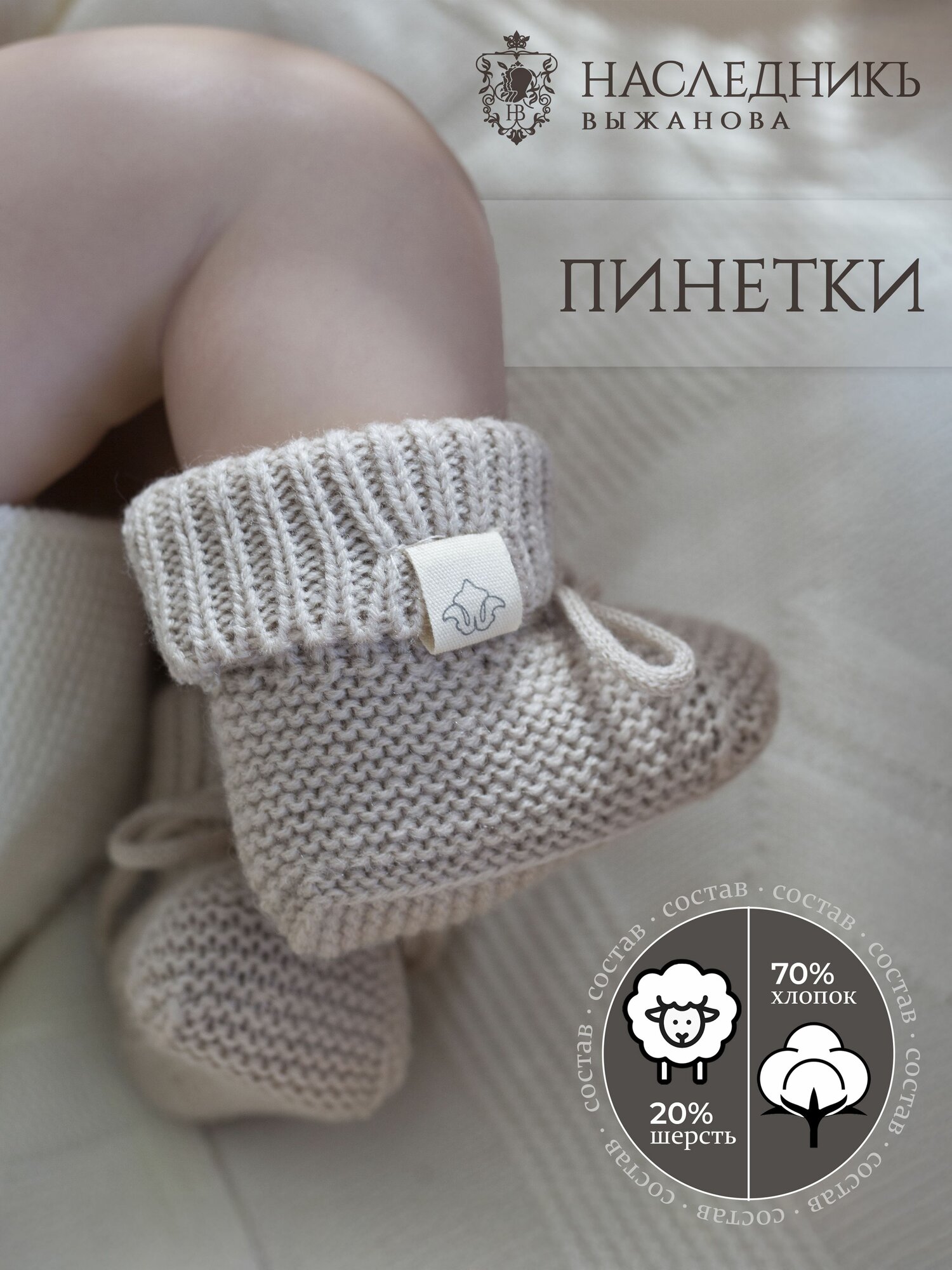 Носки Осень-зима 2025