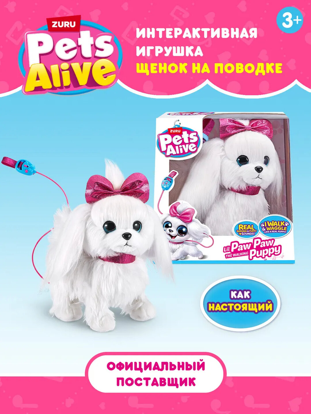 ZURU петс элайв интерактивная игрушка