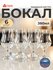 Бокал PASABAHCE бистро 44872 380мл 6шт 6х4 614920