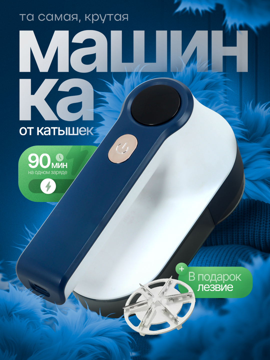 Машинка для удаления катышек, беспроводная, для одежды, беспроводная машинка для удаления катышек