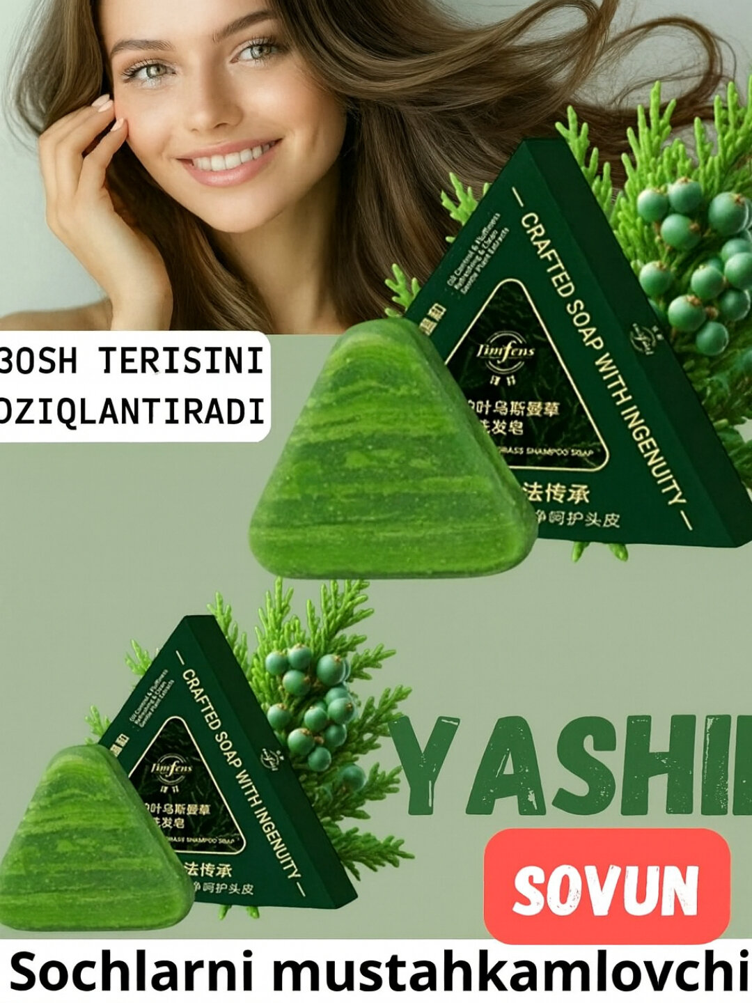 Травяное зелёное мыло, с женьшенем и экстрактами растенийac, для роста и укрепления волос