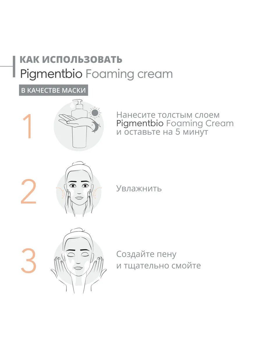 Крем Bioderma Pigmentbio, для умывания, с микрочастицами, 500 мл — фото 1