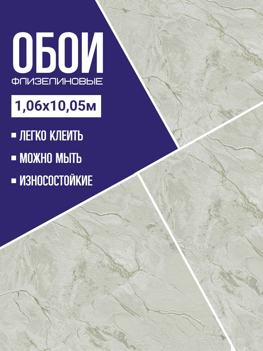 Обои флизелиновые бежевые Wiganford МК83006 Daisy 1 06Х10м  Для спальни  зала  коридора 