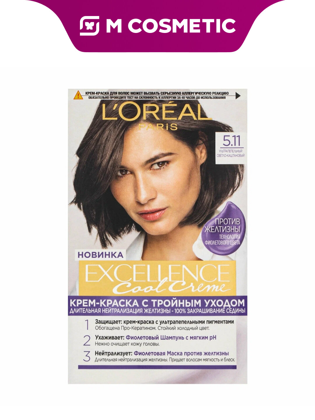 Крем-краска L'Oréal Paris Excellence Cool, 5.11, полустойкая, 192мл