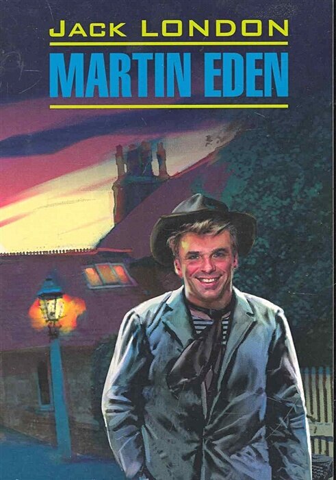 EnglishClassicalLiterature London J. Martin Eden (Лондон Дж. Мартин Иден) Кн. д/чт. на англ. яз, неадаптир.