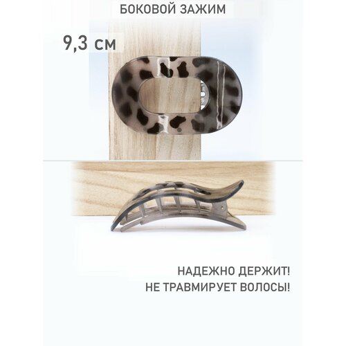 фото Заколка для волос, боковой зажим (краб), 9,3х5,7 см, серый леопард глянцевый, пластик
