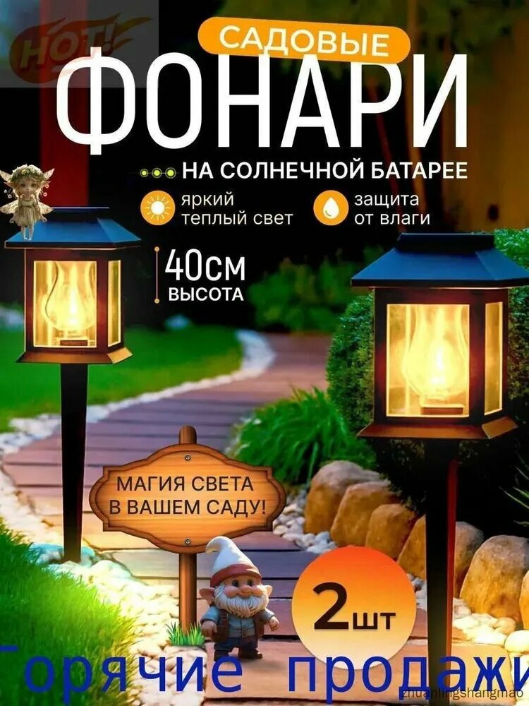 Солнечные уличные фонари, 2 штуки, для освещения и декоративного оформления двора