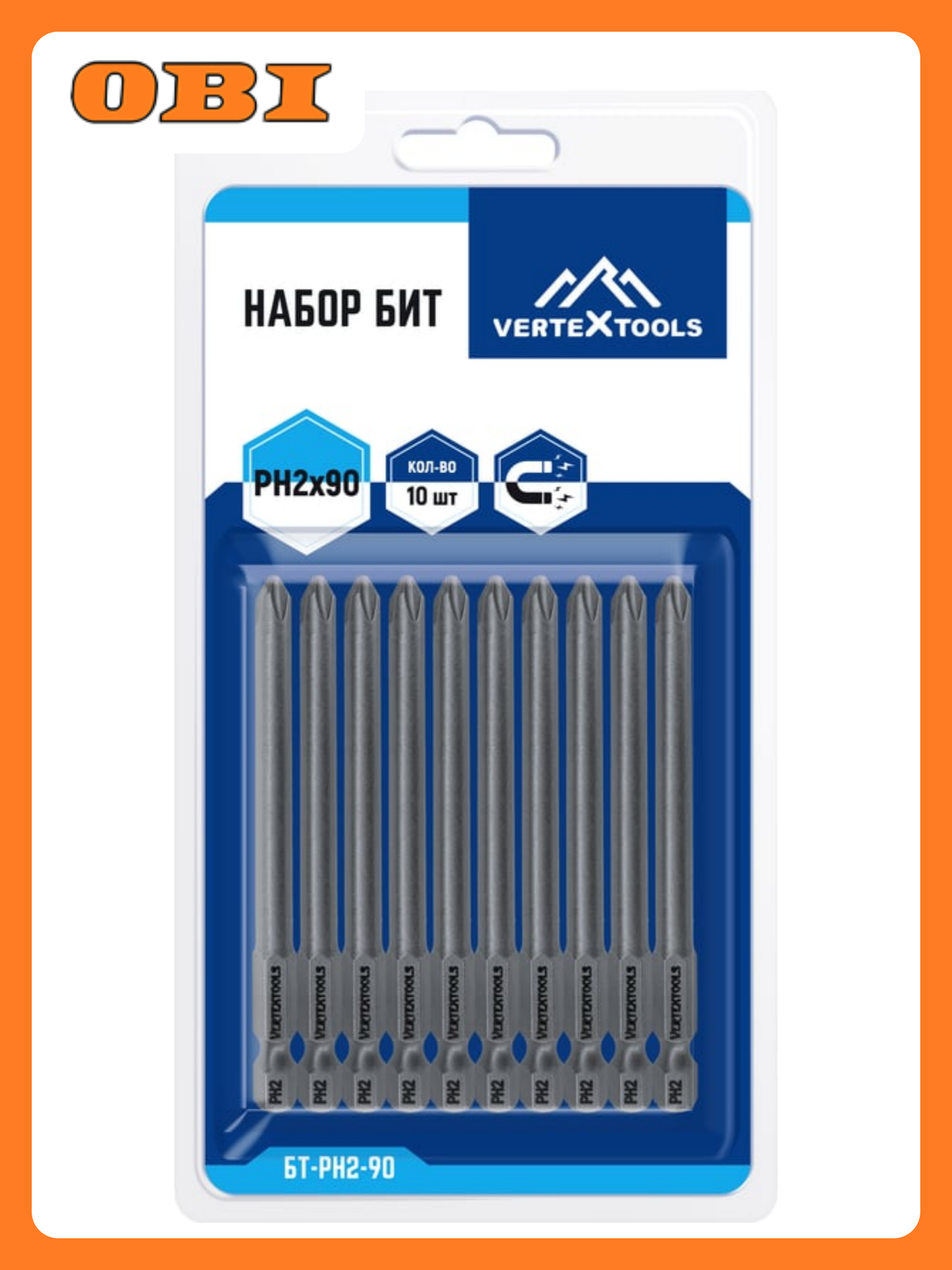 Набор бит Vertextools БТ-PH2-90 крестообразный шлиц хромированная сталь 10шт
