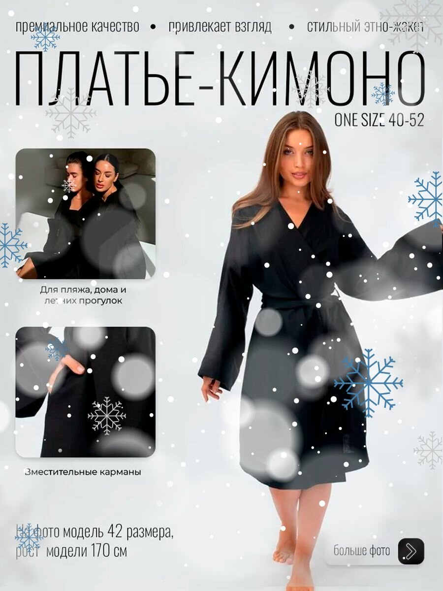 Платье WoodSon Базовая коллекция